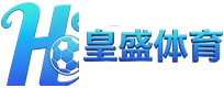 皇盛体育